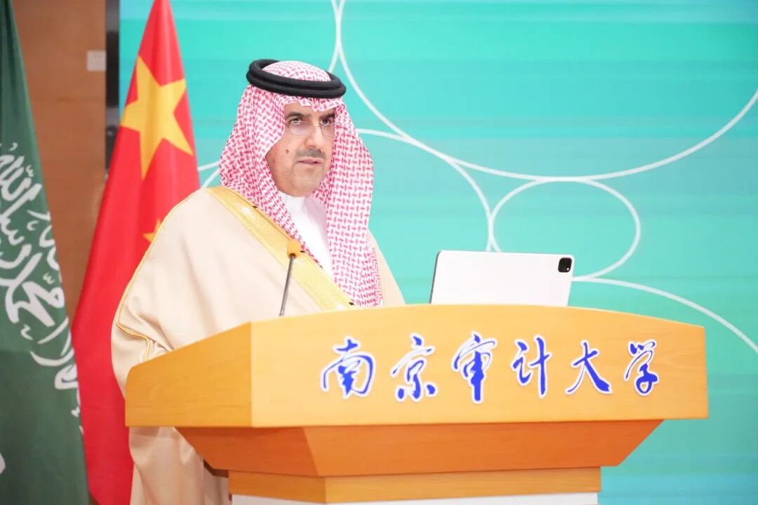 20251106 沙特審計院院長胡薩姆·阿蘭卡里先另行通知生受聘南京審計大學(xué)榮譽教授儀式 (44).JPG